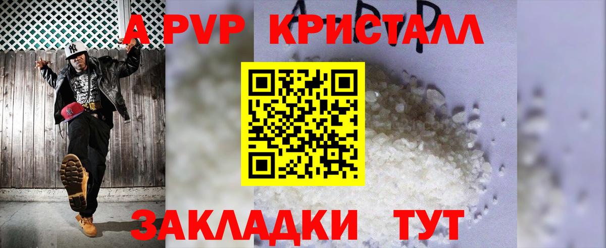 Alfa_PVP Соль Звенигород