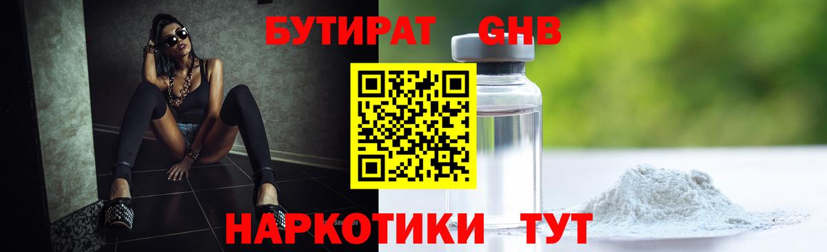 БУТИРАТ оксана  Бутират  Звенигород  Вход с VPN 
