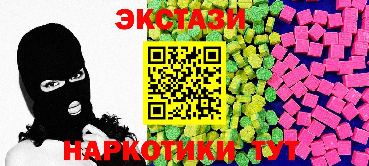 Звенигород  Экстази 280 MDMA  Ecstasy  Вход с VPN 