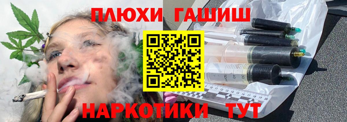 ГАШ гарик  ГАШИШ  Звенигород  Вход с VPN 