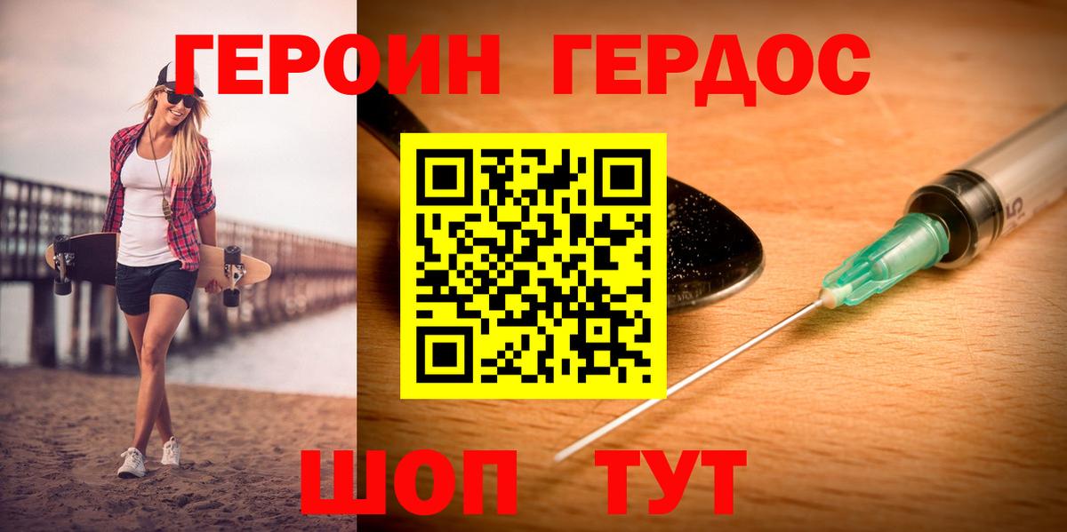 Звенигород  Героин  Вход с VPN  ГЕРОИН Heroin 