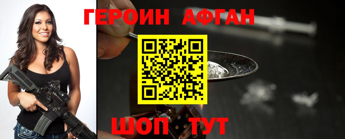 ГЕРОИН VHQ Звенигород