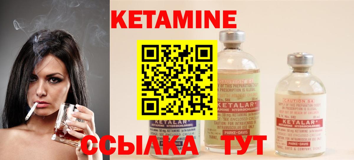 Кетамин ketamine  Вход с VPN  Кетамин ketamine  Звенигород 