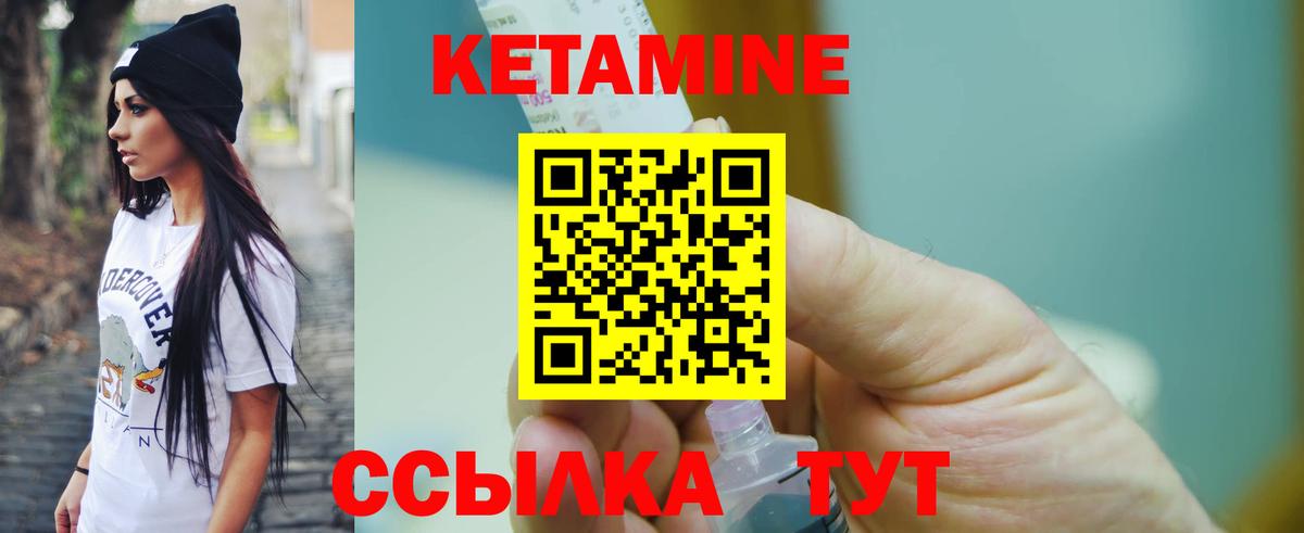 Кетамин ketamine Звенигород