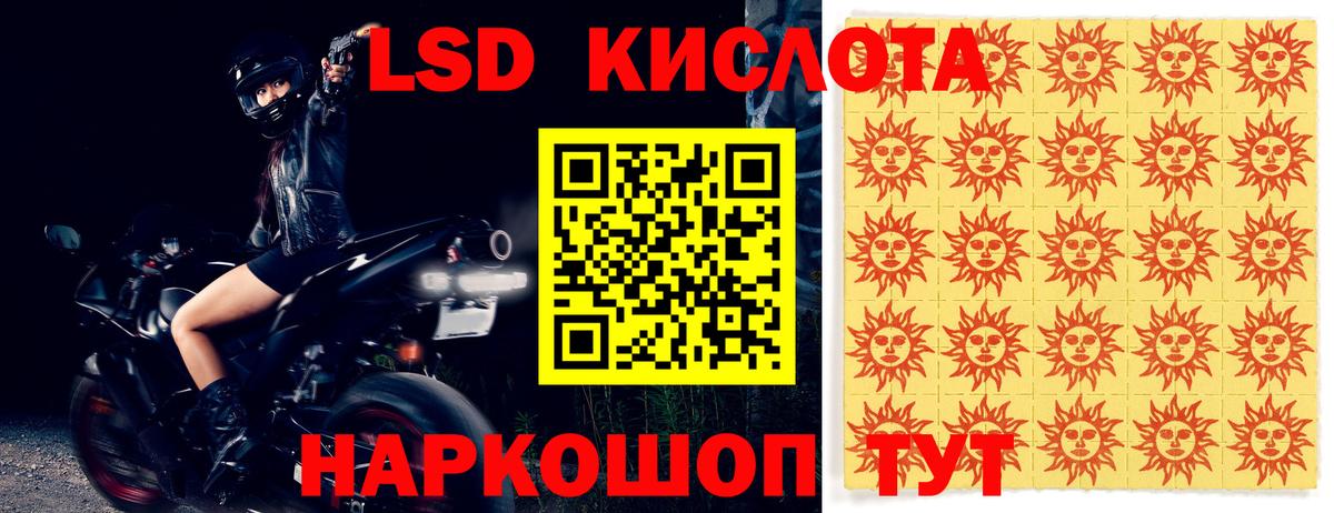 mega ССЫЛКА  Лсд 25 экстази  Лсд 25 экстази кислота  Вход с VPN  LSD-25 экстази ecstasy  Звенигород 