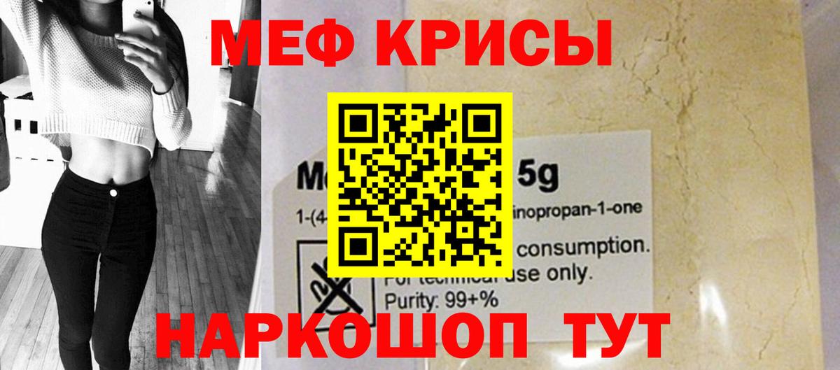 Мефедрон мука Звенигород