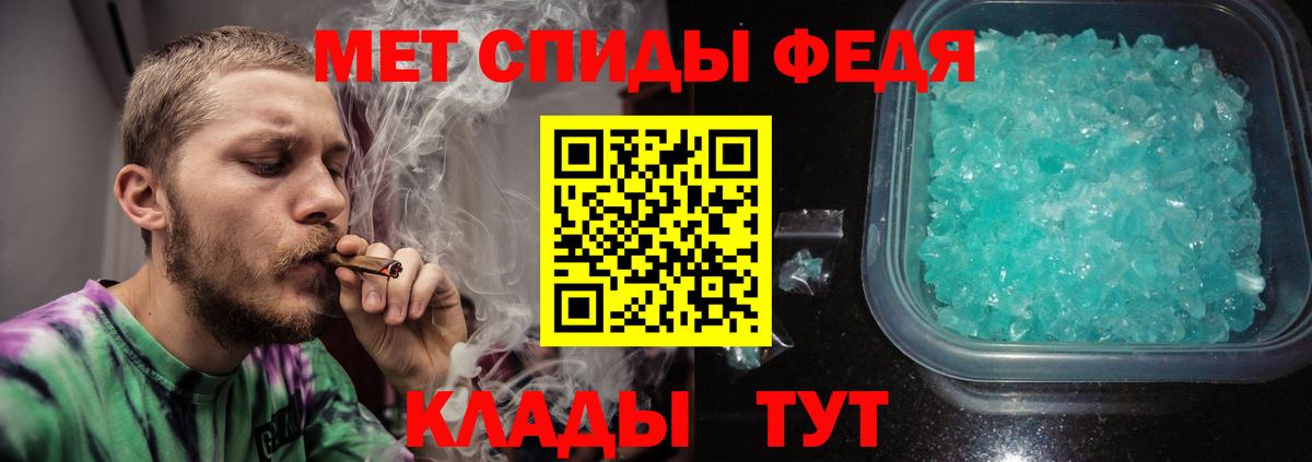 Метамфетамин кристалл Звенигород