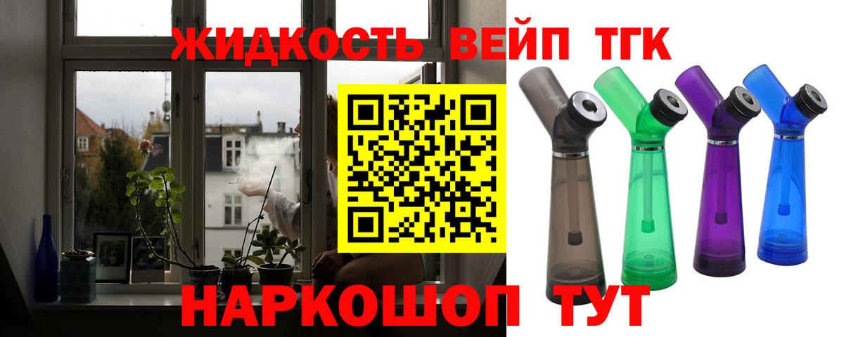 Звенигород  Дистиллят ТГК THC oil  Вход с VPN 